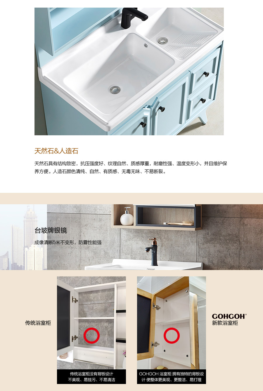 gohgoh浴室柜，現代簡約浴室柜