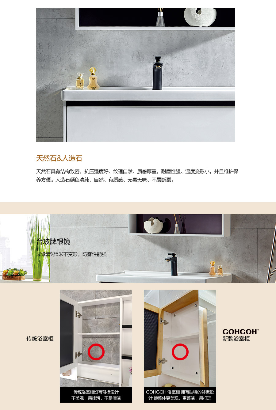 gohgoh浴室柜，現(xiàn)代簡(jiǎn)約浴室柜